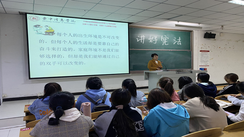 商务英语学院开展“学宪法,讲宪法”主题宣讲