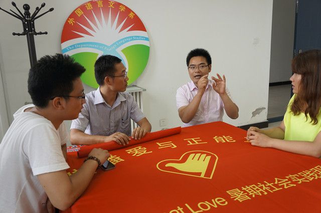 【暑期社会实践】传播爱与正能量——记外语系暑期社会实践出征仪式(一)